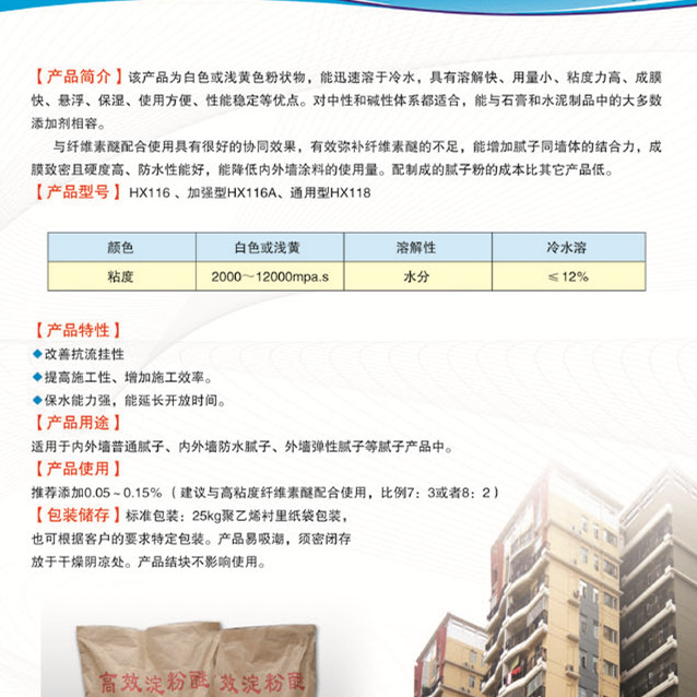 MSDS-Sodium Carboxymethyl Starch