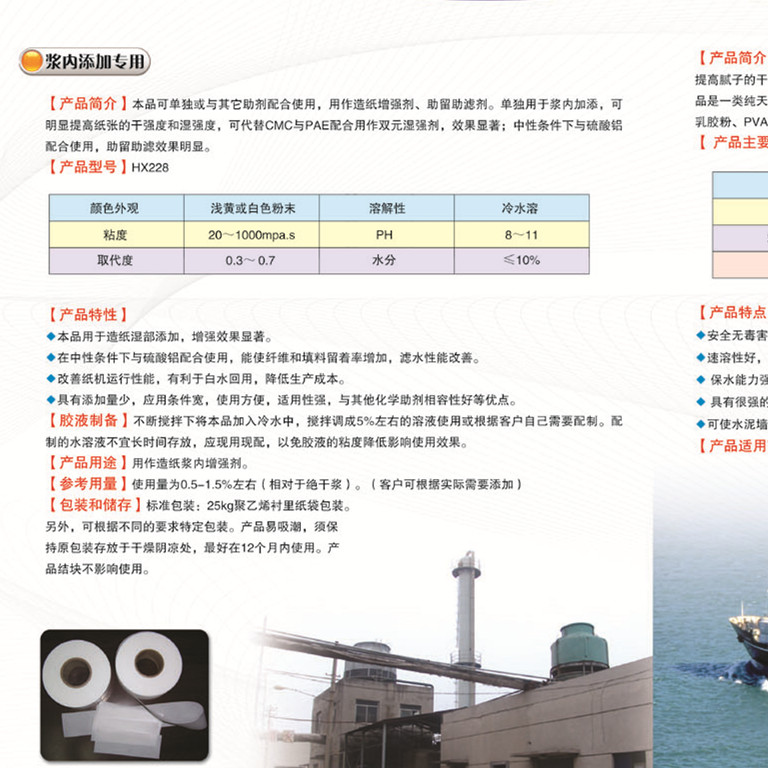 MSDS-Sodium Carboxymethyl Starch