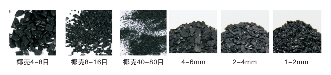 Coconut Shell Activated Carbon