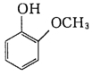 Guaiacol|Cas 90-05-1|2-Methoxyphenol|China|Manufacturer|Factory|Supplier|Exporter-Hosea Chem